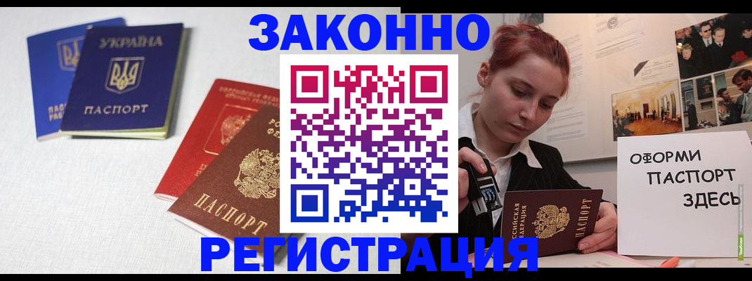 прописка для школы в Вилючинске